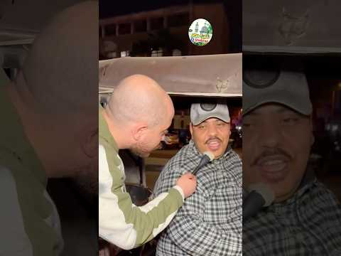 سواق التوكتوك بيكسب كام في اليوم