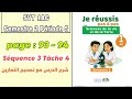 SVT 1AC S2 p5 | page : 93 - 94 | Séquence 3 Tâche 4