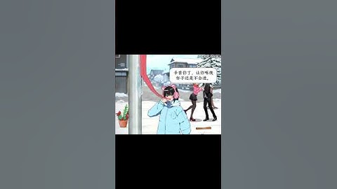 小姐姐的舌头被冻住了，帮助小姐姐解冻舌头！#脑洞大开 #小游戏 #休闲游戏 #游戏解说 #shorts