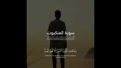 عبدالرحمٰن مسعد  [ولئن سألتهم من نزل من السمآء...] #تلاوة_ندية