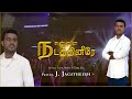 New tamil christian songs  ennai nadathineere  pastor j jagatheesh  promise song 2024