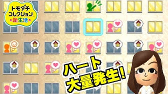 トモダチコレクション新生活 Youtube