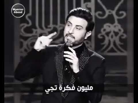 موال ماجد المهندس روعة سكر قميصك عدل