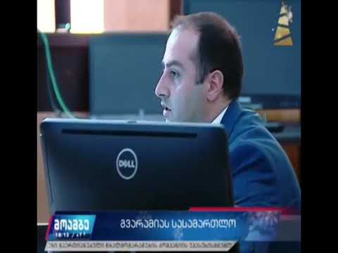 ნიკა გვარამიას სასამართლო პროცესი