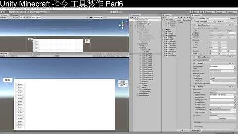[Unity3D][教學]從零開始的Minecraft指令工具製作part6[C#][Unity2019][UGUI][Minecraft]