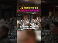 나토 30개국 한국집결, K방산 대박 조짐