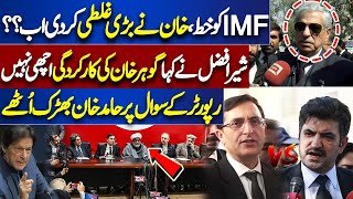 Imran Khan Letter to IMF..! Hamid Khan Breaks Silence | Sher Afzal VS Gohar Khan | PTI In Trouble