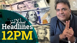 Fawad Chaudhry physical remand request is rejected - Dollar rate is historic high price of Rs 260