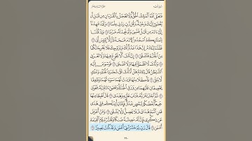 القرآن الكريم سورة طه من الايه الكريمه114 إلى الآية الكريمة 135 والاخيرة محمد ايوب
