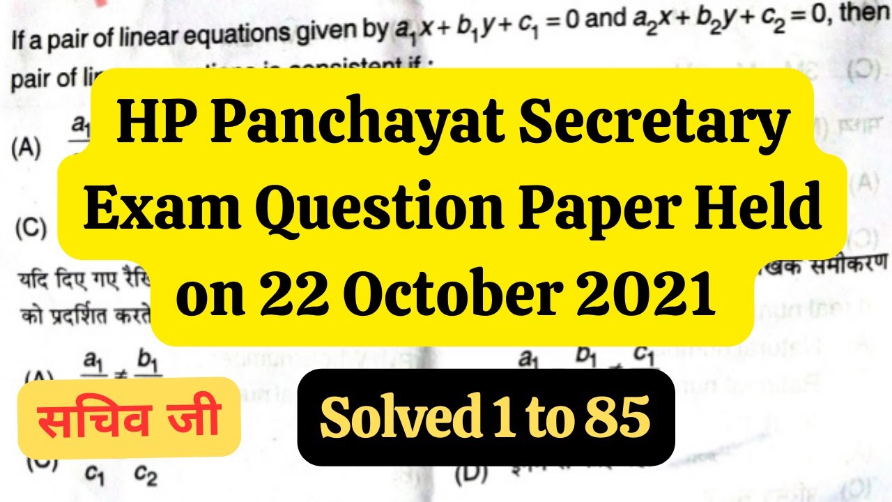 🔥HP Panchayat Secretary Solved Question Paper 2021 | Previous Year Paper with Solution |2025