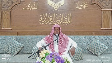 تحبير المقارئ | سورة الأحزاب [23-24] | القارئ: عبد الله محمود حسن