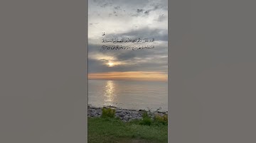 سورة البقرة الاية ٢٩ (هو الذي خلق لكم ما في الارض ) #قران_كريم #قرآن #quran #مشاري_العفاسي