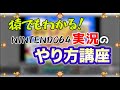 【GV-USB2使用】NINTENDO64(ロクヨン)実況のやり方講座【初心者必見】