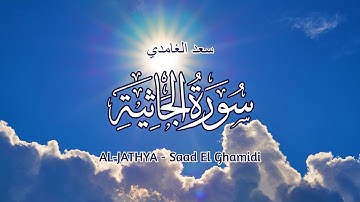 45 - سورة الجاثية - سعد الغامدي - Sourate AL-JATHYA - Saad El Ghamidi