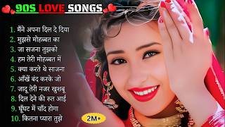 90 S Old Hindi Songs💘 90s Love Song💘 Udit Narayan Alka Yagnik Kumar Sanu 🥰 Hindi Jukebox Songs