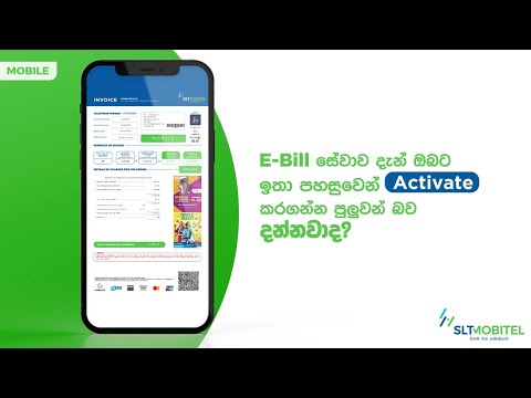 SLT-MOBITEL Mobile e-Bill සේවාව පහසුවෙන් activate කරගන්න.