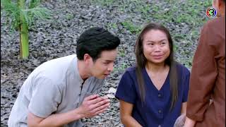 แม่งาม_อ้าย​ข่อย​ฮัก​เจ้า​ ep11.1 [ปนัดดา​เรือง​วุฒิ​]