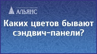 видео Типовой ангар виды | Статья от строительной компании Антарэс