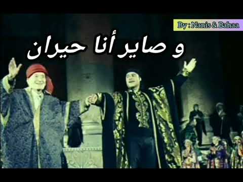 عاصي الحلاني يا ابني العمر هربان الامانة 