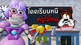 โดดเรียนหนีครูใจโหด #1 | Roblox Escape Miss Ani-Tron's Detention! screenshot 3