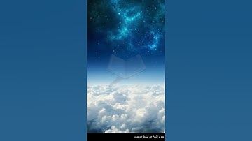 سورة الفاتحة آية 6 - اهدنا الصراط المستقيم - بصوت الشيخ عبدالباسط عبدالصمد