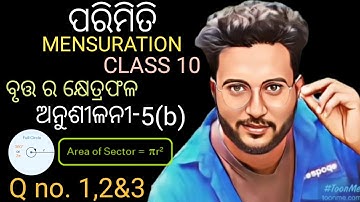 class 10 parimiti exercise -5(b) in odia || mensuration for class 10 area of circle || Q no. 1,2&3 |