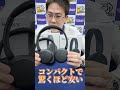 【SONYノイキャン搭載史上最軽量ヘッドホン】