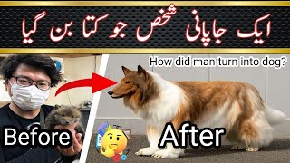 Interesting facts | Japanese man who transformed into dog | Toko dog man costume