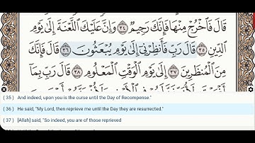 15 - سوره حجر - دکتر ایمن سوید - معلم - آموزش قرآن تجوید