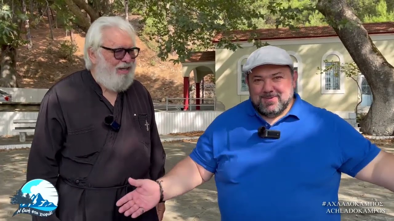 Αχλαδόκαμπος Αργολίδας - «Η ζωή στο χωριό» - (6ος κύκλος)