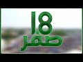 Touba ca Kanam Social Safar - Grand Magal de Touba 1445H /2023