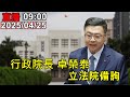 黃呂錦茹羈押禁見事件