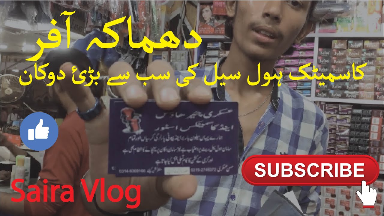 Dhamaka Offer Cosmetic Wholesale Ki Sab Se Bari Dukan | Cosmetic Wholesale Ki Dukan In Karachi
