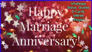 Happy Marriage Anniversary Wishes in Hindi|Happy Marriage Anniversary Hindi Status, Shayari -WHY TV