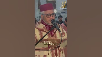 يَا أَيُّهَا الَّذِينَ آمَنُوا إِذَا لَقِيتُمْ فِئَةً فَاثْبُتُوا -القارئ الشيخ أحمد الخالدي