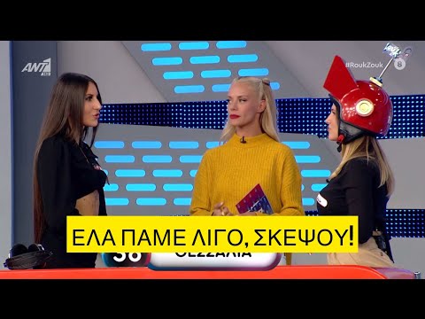 Ρουκ Ζουκ | Η γεωγραφία δεν είναι cool: Η Θεσσαλία είναι χώρα!