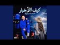 يانبض القلوب اعذرني 