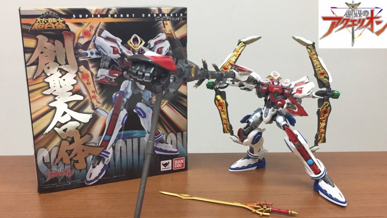 sousei no aquarion super robot chogokin solar aquarion