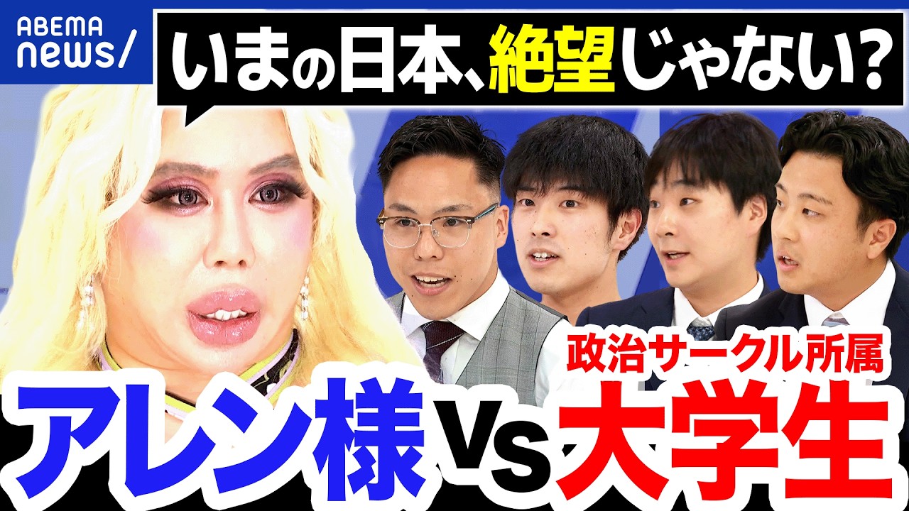 Allen-sama × College Students] What