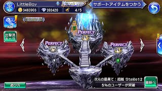 【DFFOO】FEOD: TRANSCENDENCE STAGE 12-3