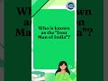 Important GK Questions #mdcinstitute #education #gkshorts #trending