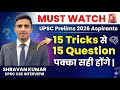 🚀Boost 20+ Marks in UPSC Prelims | Elimination Method &amp; Logical Reasoning | 2026 #eliminationmethod 