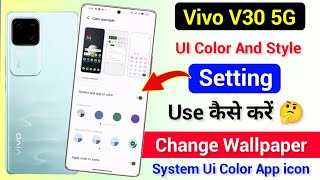 Vivo V30 5g UI Color And Style Change Kaise Kare | How To Enable UI Color icon Setting in Vivo V30