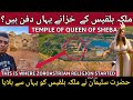 Iran, Takht-E Soleyman | THE KINGDOM OF SOLOMON | Adur Gushnasp Temple | تخت سلیمان آذربایجان غربی