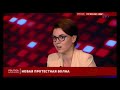 POLITICA NATALIEI MORARI /2.07.18/ Natalia Morari: V. Plahotniuc, ați luat ostatică o țară întreagă"