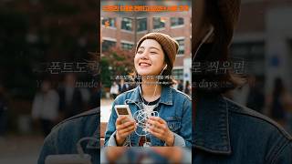 싸이월드 도토리 5개로 전한 서툰고백 #ai음악 #싸이월드