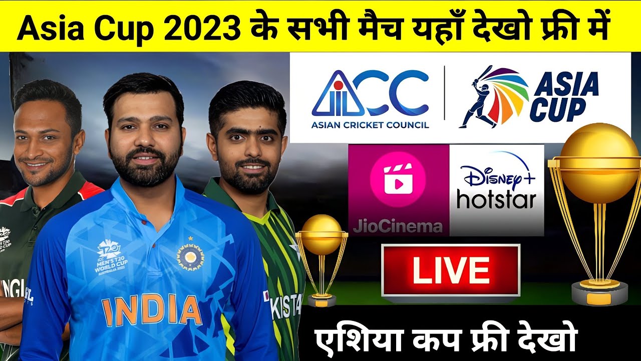 asia cup free me kaise dekhe Free mein asia cup kaise dekhe 2023 Disney Plus hotstar Asia Cup