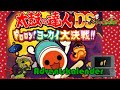 3DS Adventskalender 01 Taiko No Tatsujin DS Dororon Yokai Daikessen 太鼓の達人DS ドロロン ヨーカイ大決戦 3DS Adventskalender 01 Taiko No Tatsujin DS Dororon Yokai Daikessen 太鼓の達人DS ドロロン ヨーカイ大決戦