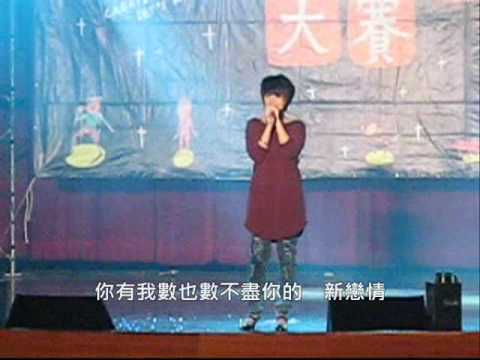 7th舍我盃個人組決賽　黃雅澤：我恨我愛你／張惠妹