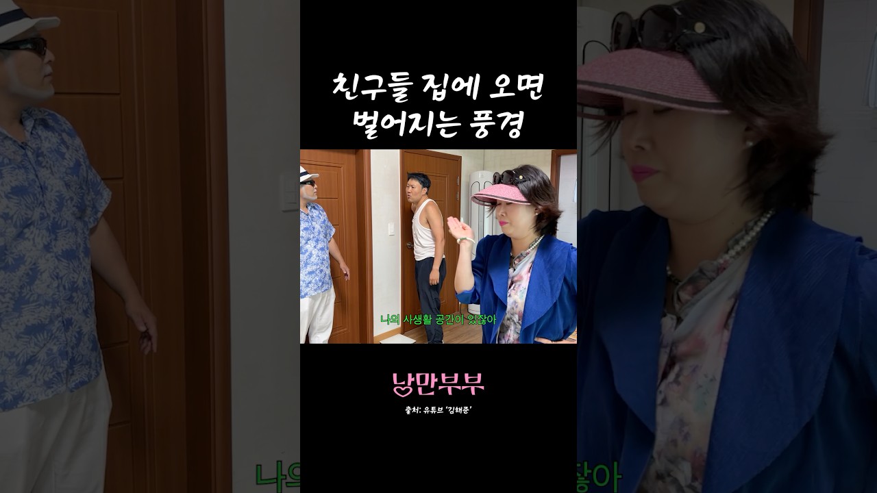 어머니 계시니까 조용해 #shorts
